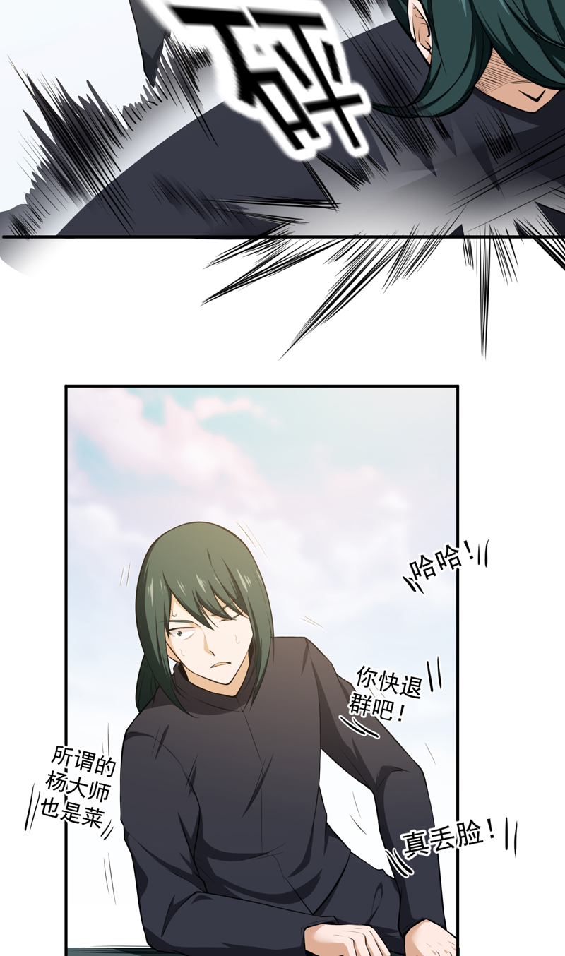 超级保安在都市漫画,第42章：又想干嘛2图