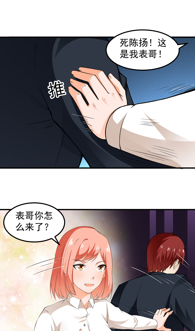 超级保安在都市漫画,第13章：何谓高手5图