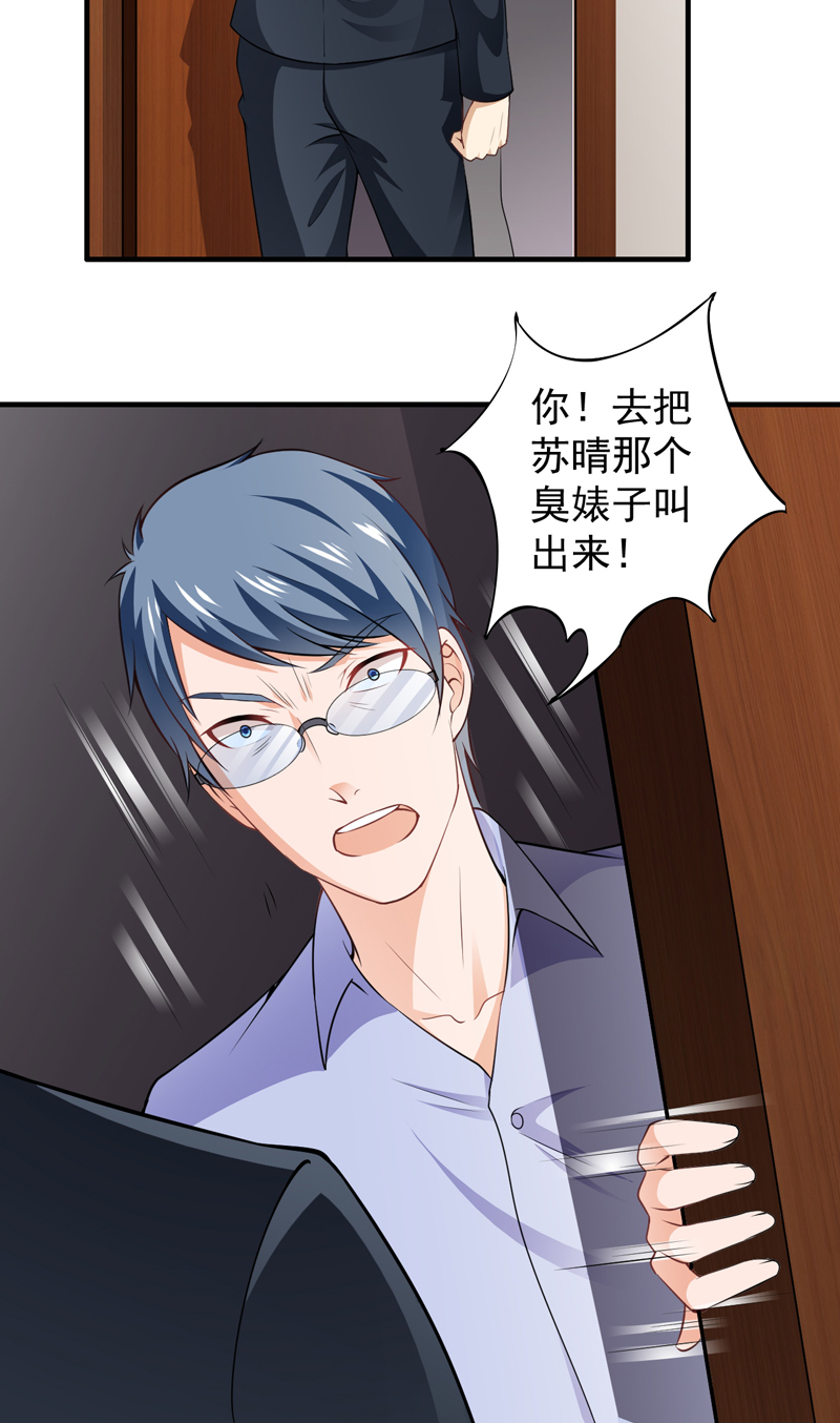 超级保安在都市漫画,第8章：今夜有约5图