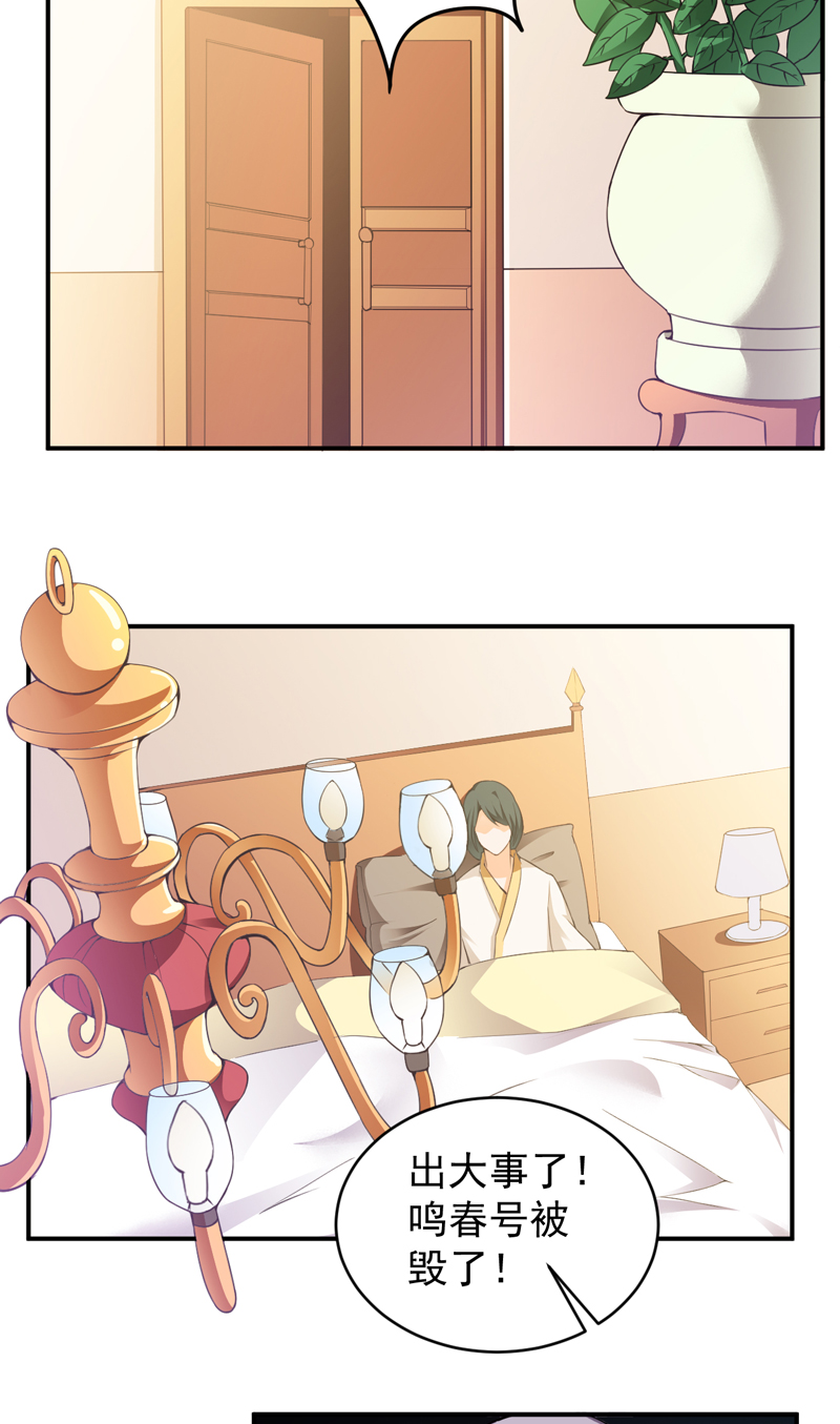 超级保安在都市漫画,第25章：杨凌之痛2图