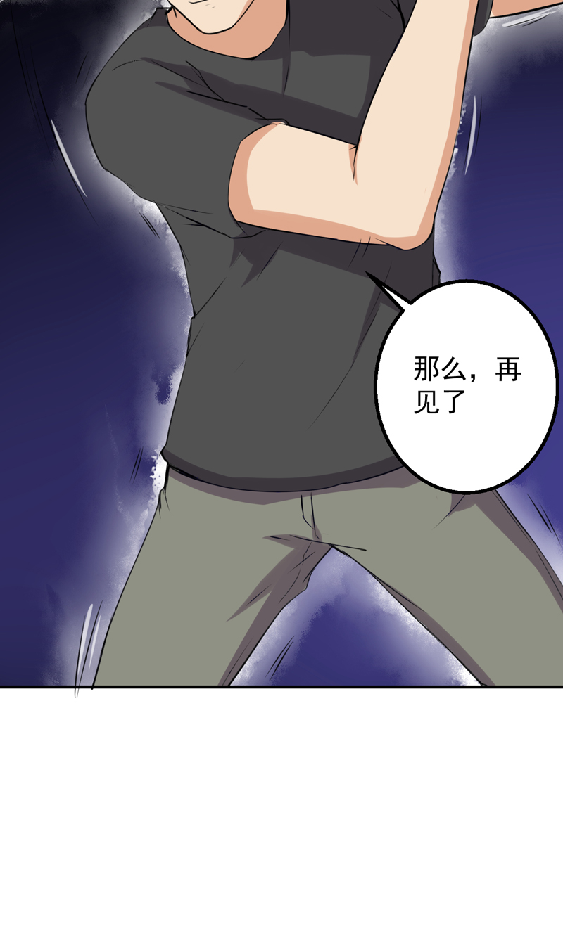 超级保安在都市漫画,第53章：向我开枪4图