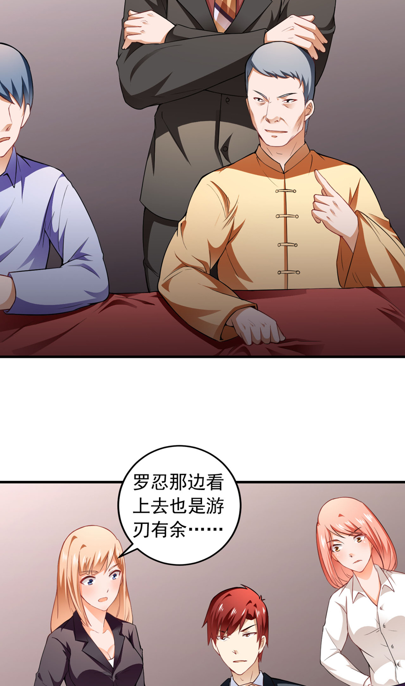 超级保安在都市漫画,第16章：生死状2图