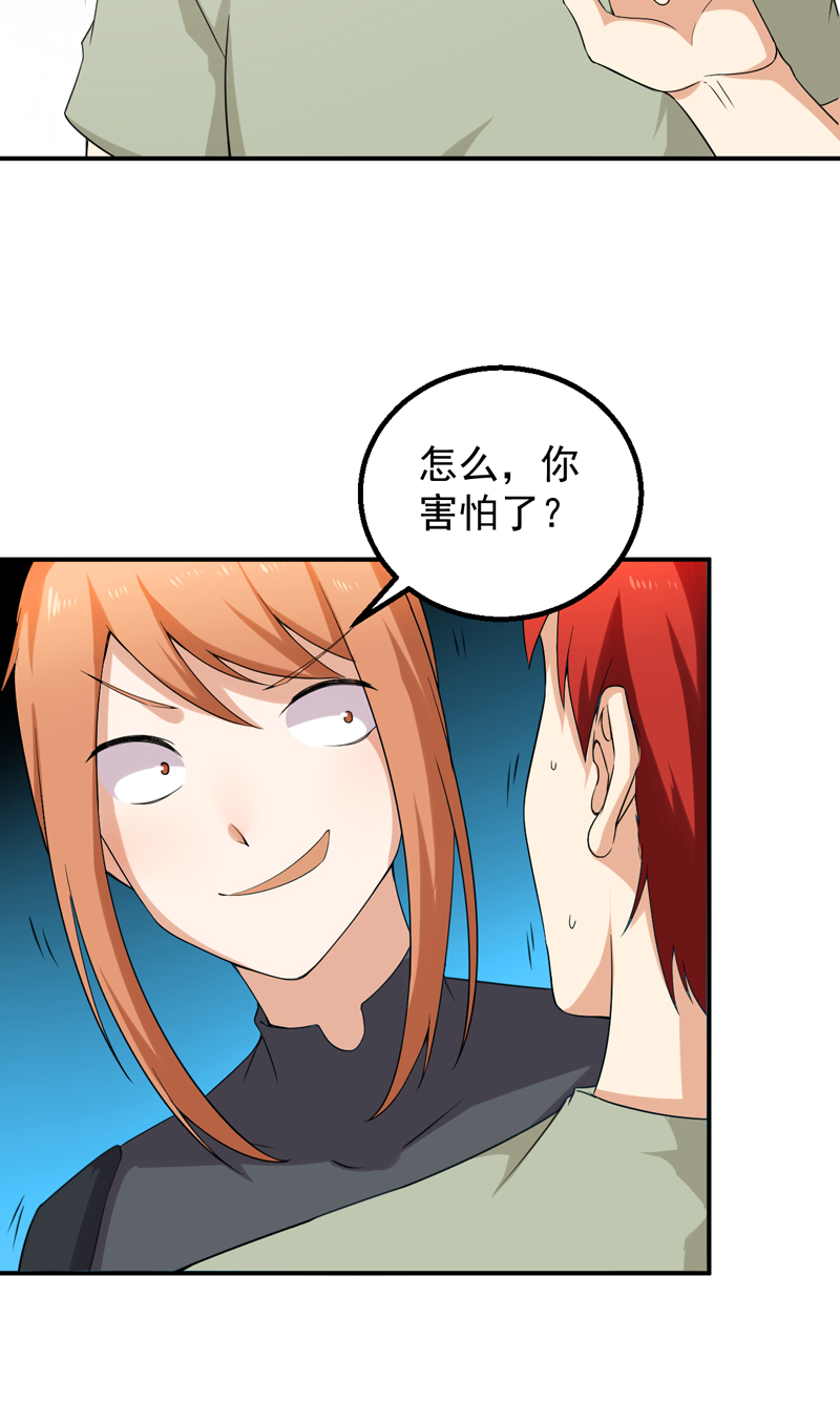 超级保安在都市漫画,第49章：残酷训练5图