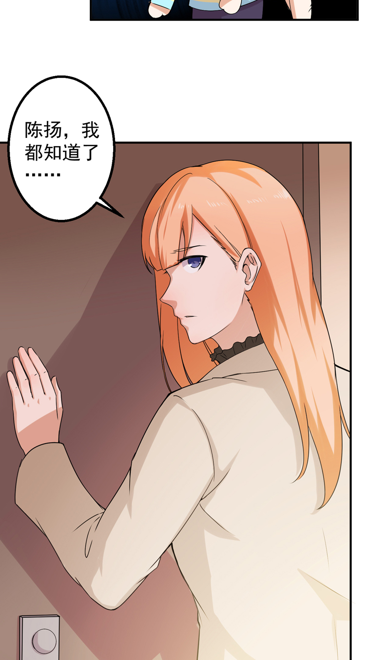超级保安在都市漫画,第50章：回忆录1图