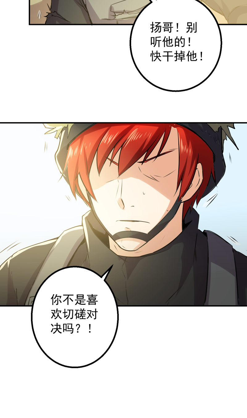 超级保安在都市漫画,第53章：向我开枪5图