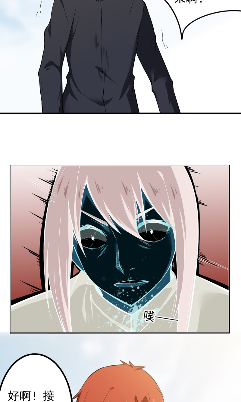 超级保安在都市漫画,第41章：闹够没有4图