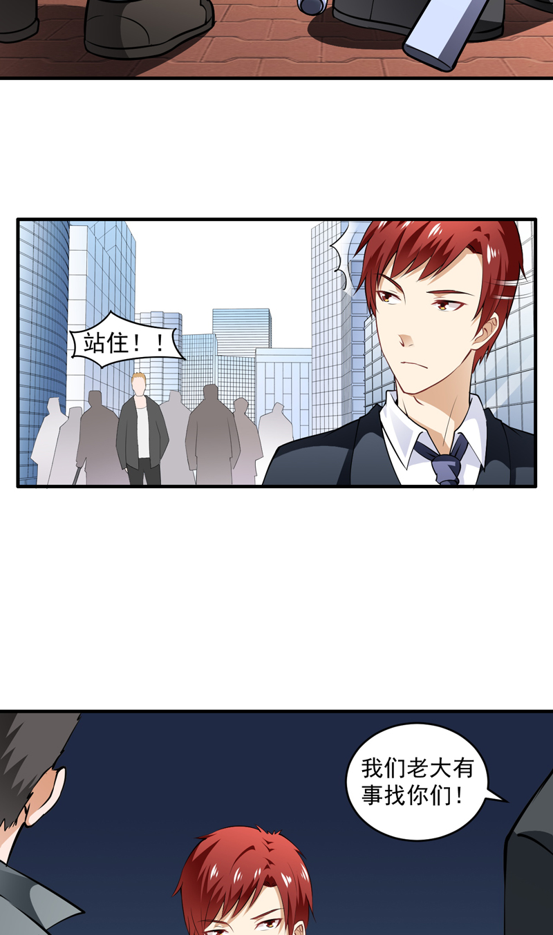 超级保安在都市漫画,第6章：厚颜无耻4图
