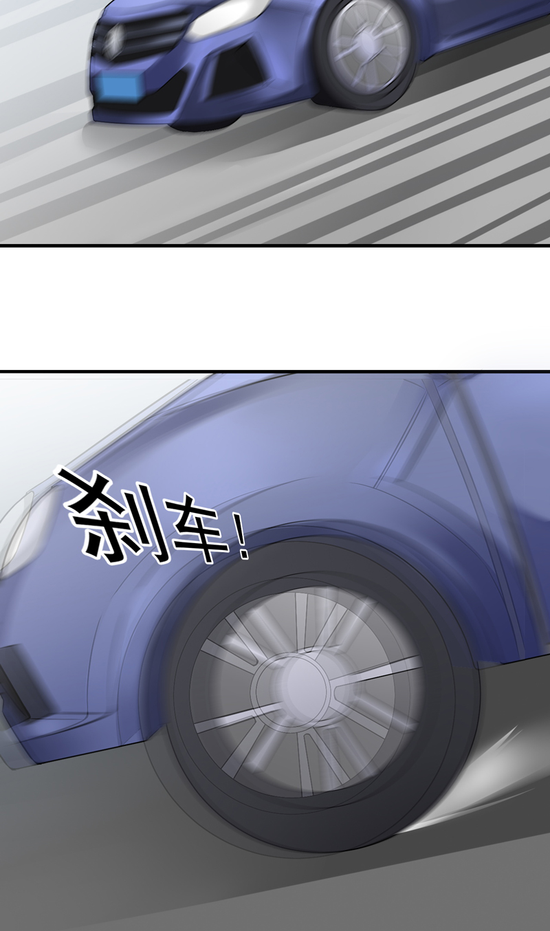 超级保安在都市漫画,第11章：禽兽or君子4图