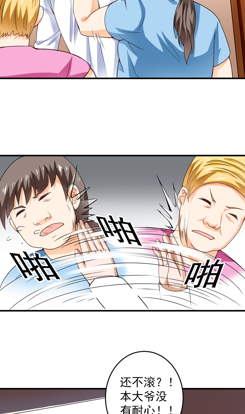 超级保安在都市漫画,第18章：凑不要脸双人组1图