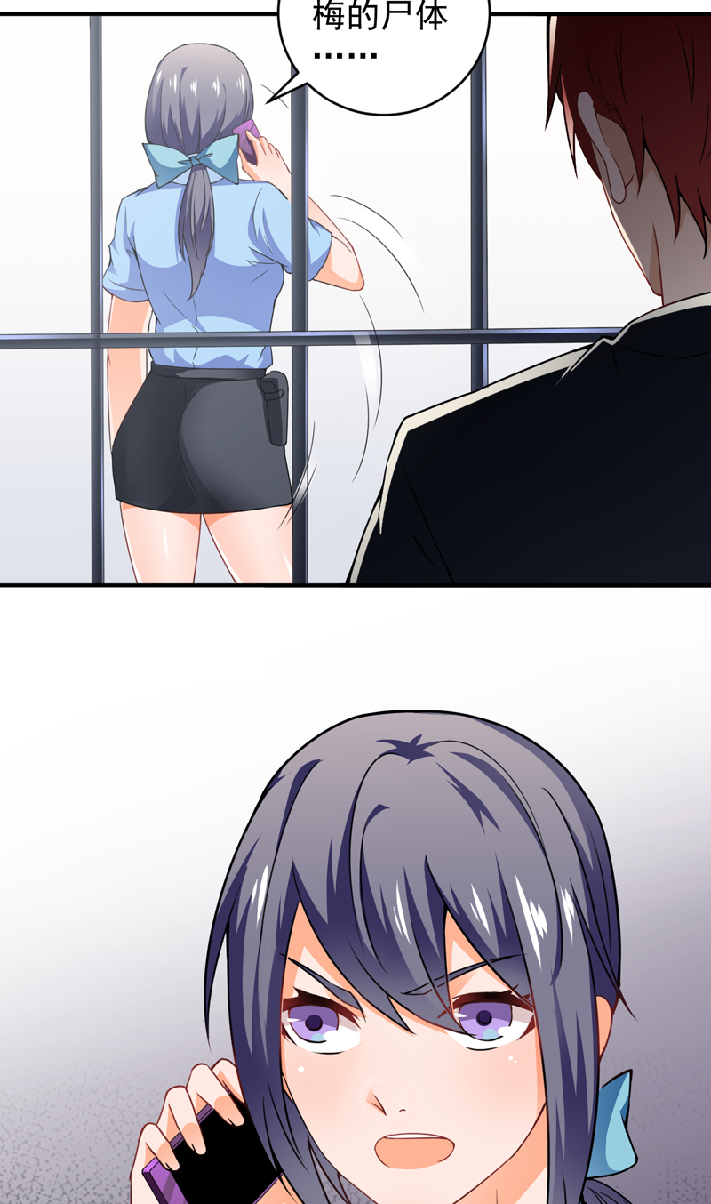 超级保安在都市漫画,第21章：劫狱4图