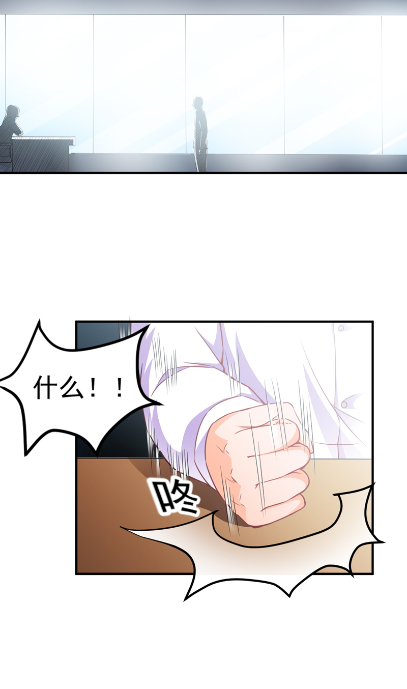 超级保安在都市漫画,第23章：下跪认错2图