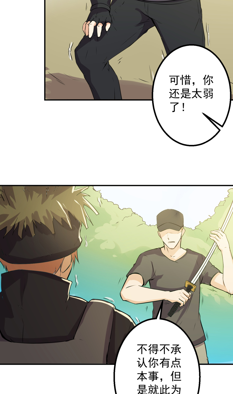 超级保安在都市漫画,第53章：向我开枪2图