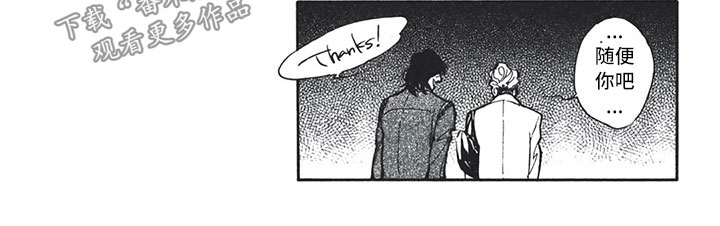 下一顶礼帽漫画,第9章：钥匙4图