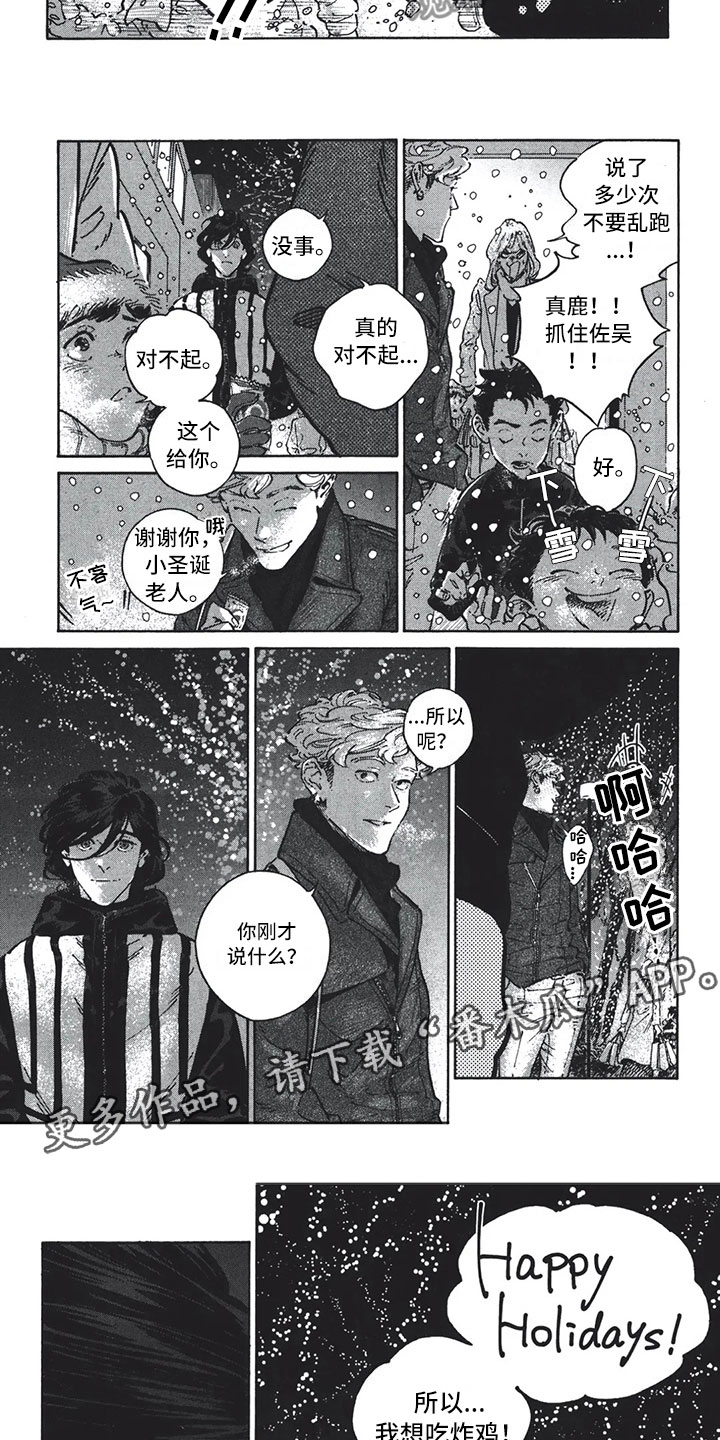 下一顶礼帽漫画,第18章：终结4图