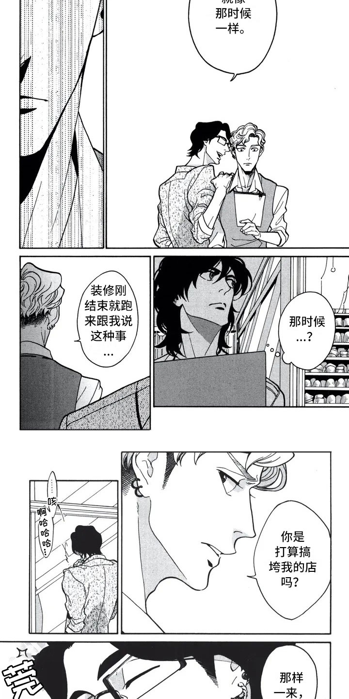 下一轮调价窗口时间漫画,第1章：服装大赛2图