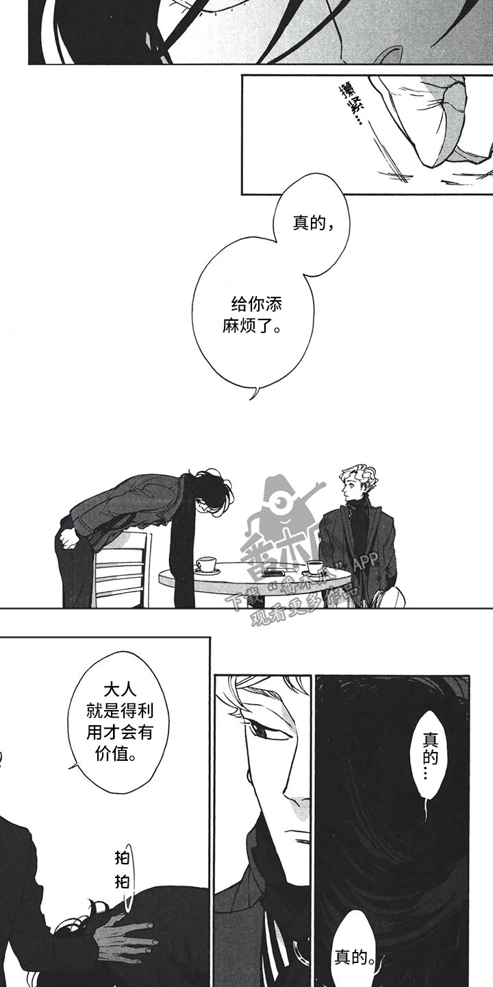 下一顶礼帽漫画,第18章：终结4图