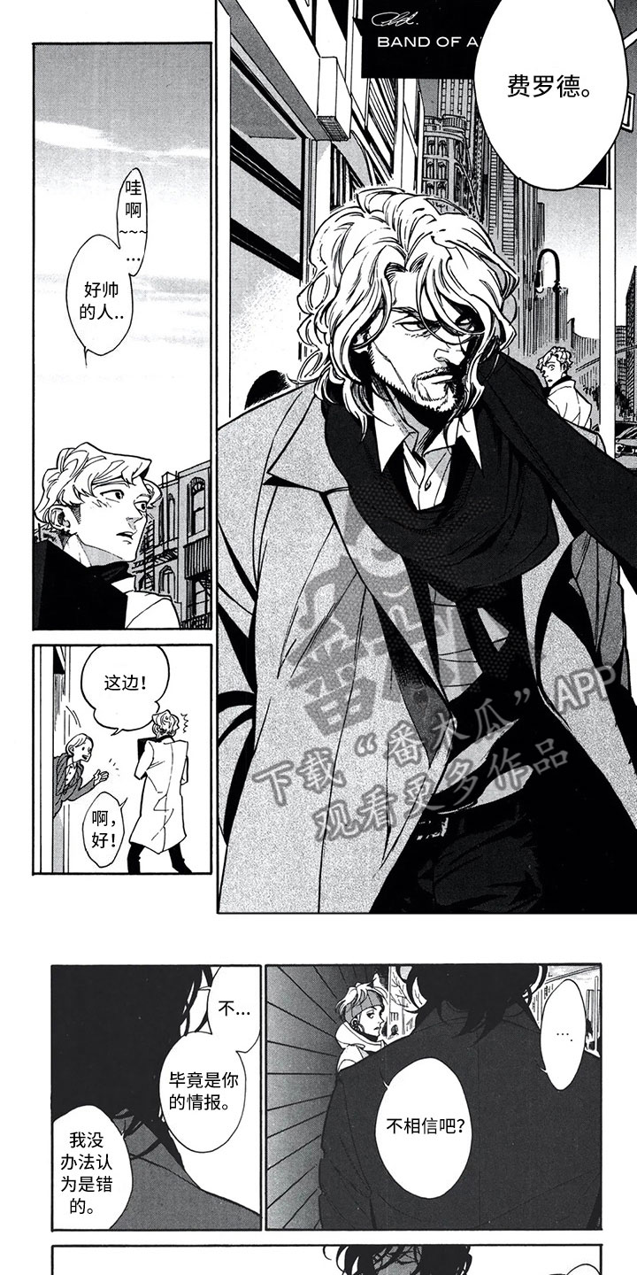 下一顶礼帽漫画,第16章：费罗德4图