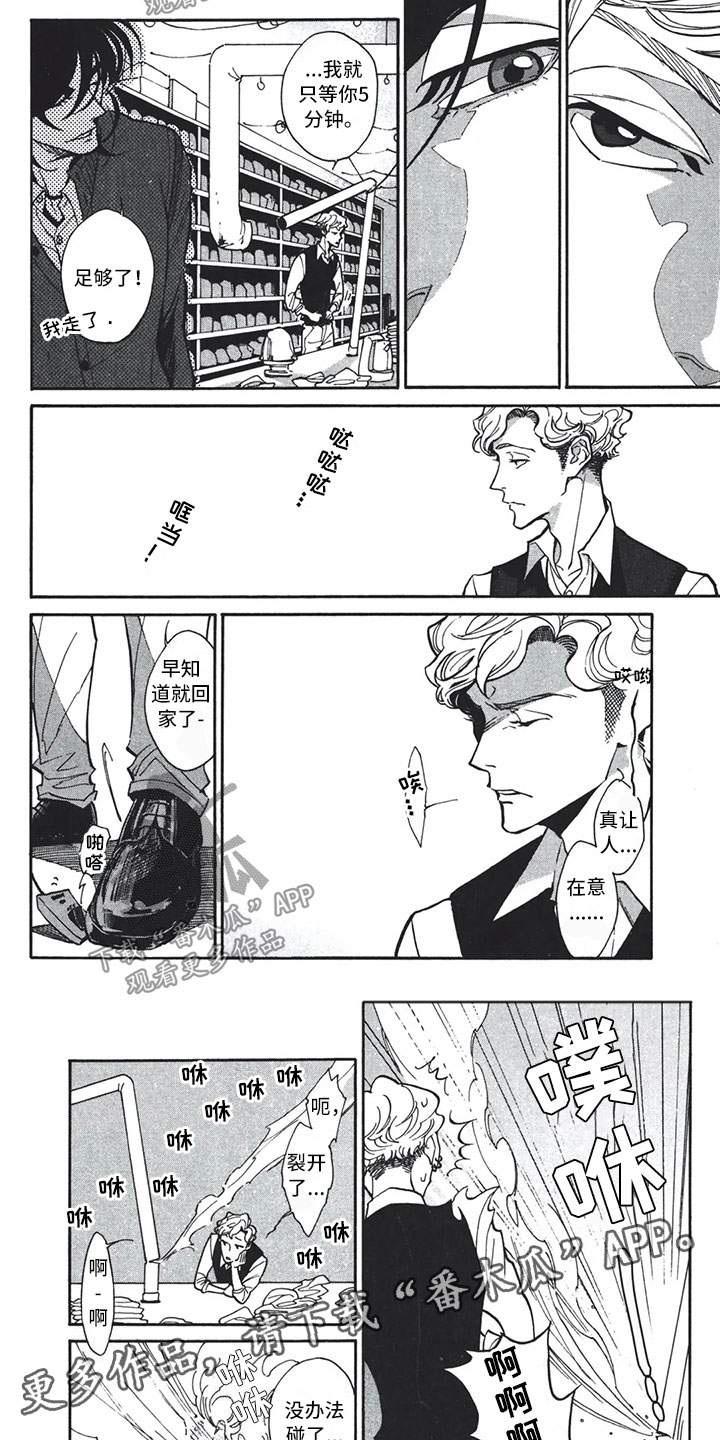 下一顶礼帽漫画,第10章：手1图