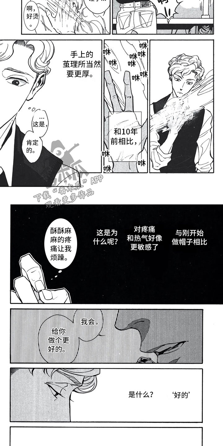 下一顶礼帽漫画,第10章：手2图