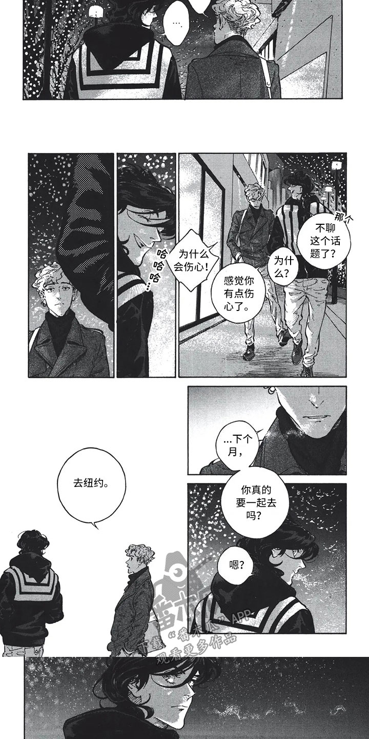 下一顶礼帽漫画,第18章：终结1图
