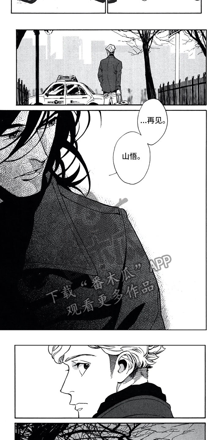 下一顶礼帽漫画,第18章：终结1图