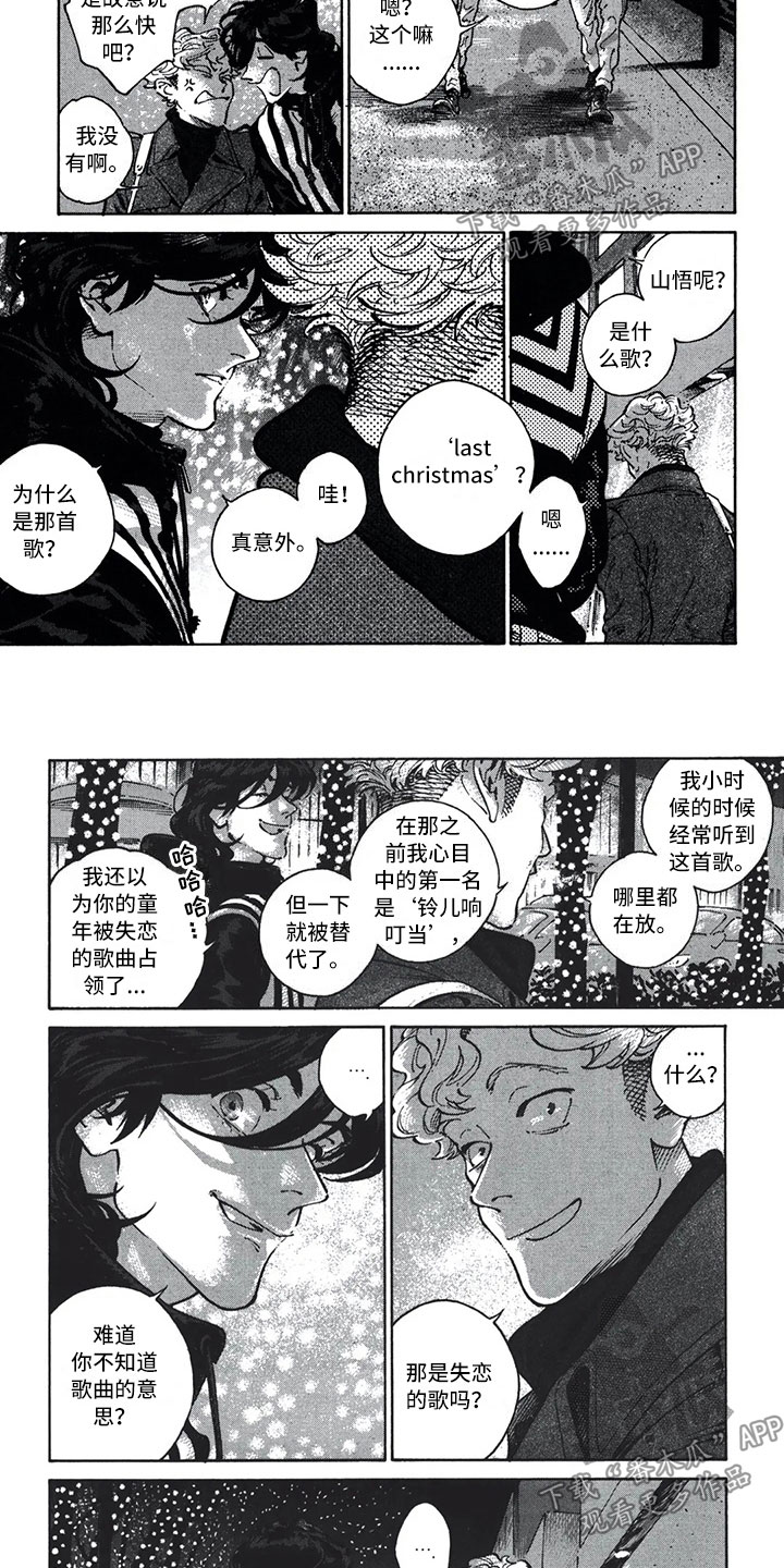 下一顶礼帽漫画,第18章：终结5图