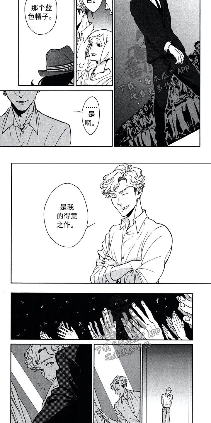 下一站是幸福电视剧漫画,第14章：谢谢5图