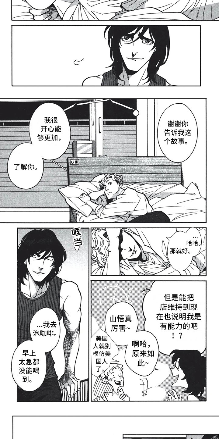 下一顶礼帽漫画,第3章：呓语3图