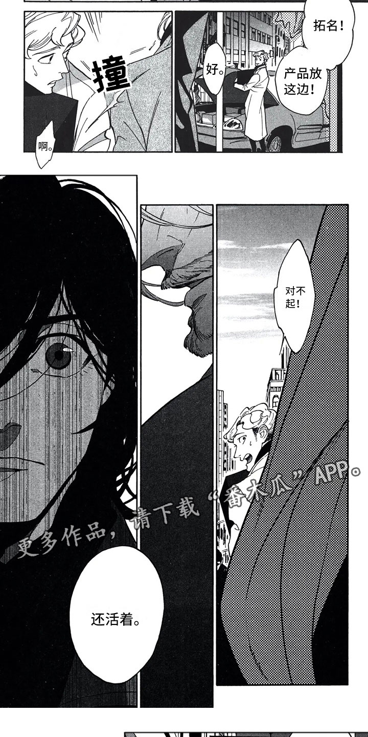 下一顶礼帽漫画,第16章：费罗德3图