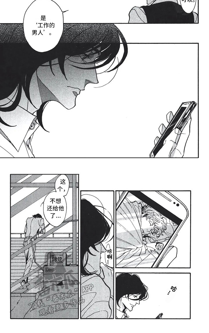 下一顶礼帽漫画,第11章：工作的男人3图