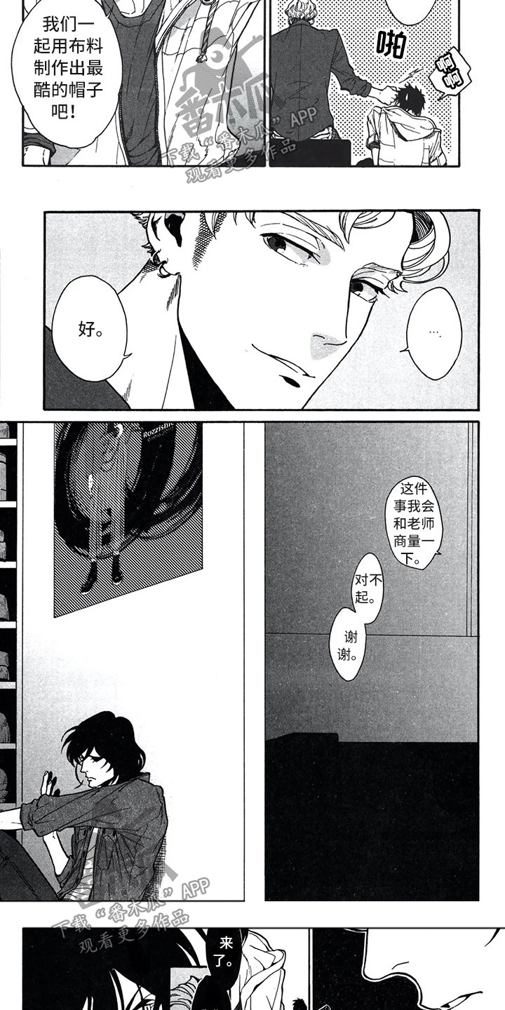 下一顶礼帽漫画,第5章：自由3图