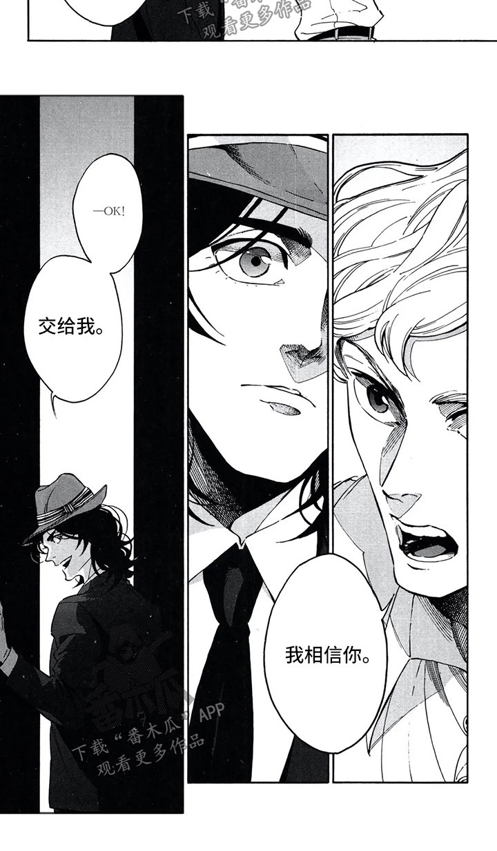 下一站是幸福电视剧漫画,第13章：信任4图