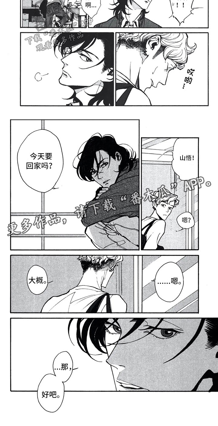 黑色高顶礼帽漫画,第8章：回家3图