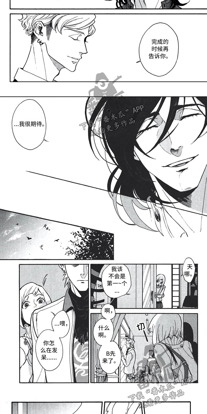 下一顶礼帽漫画,第11章：工作的男人1图