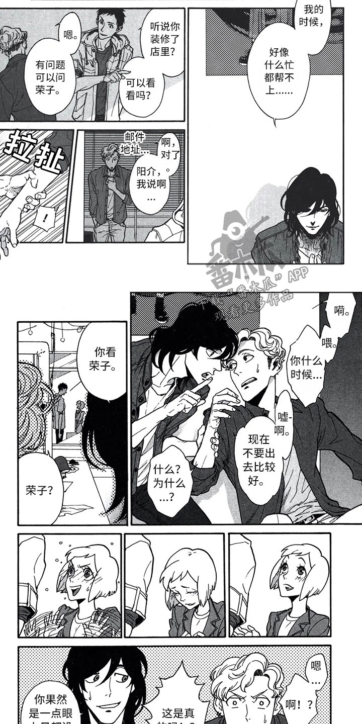 下一顶礼帽漫画,第5章：自由5图