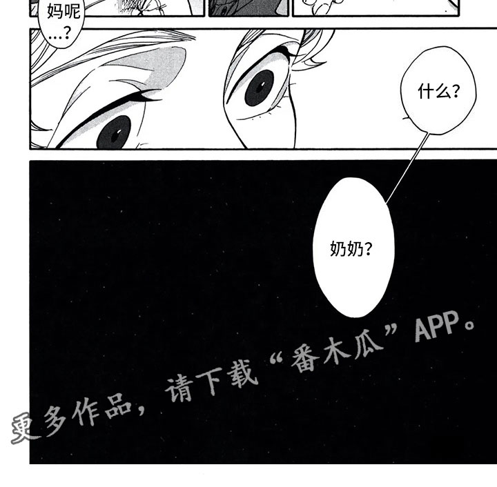 下一顶礼帽漫画,第5章：自由5图
