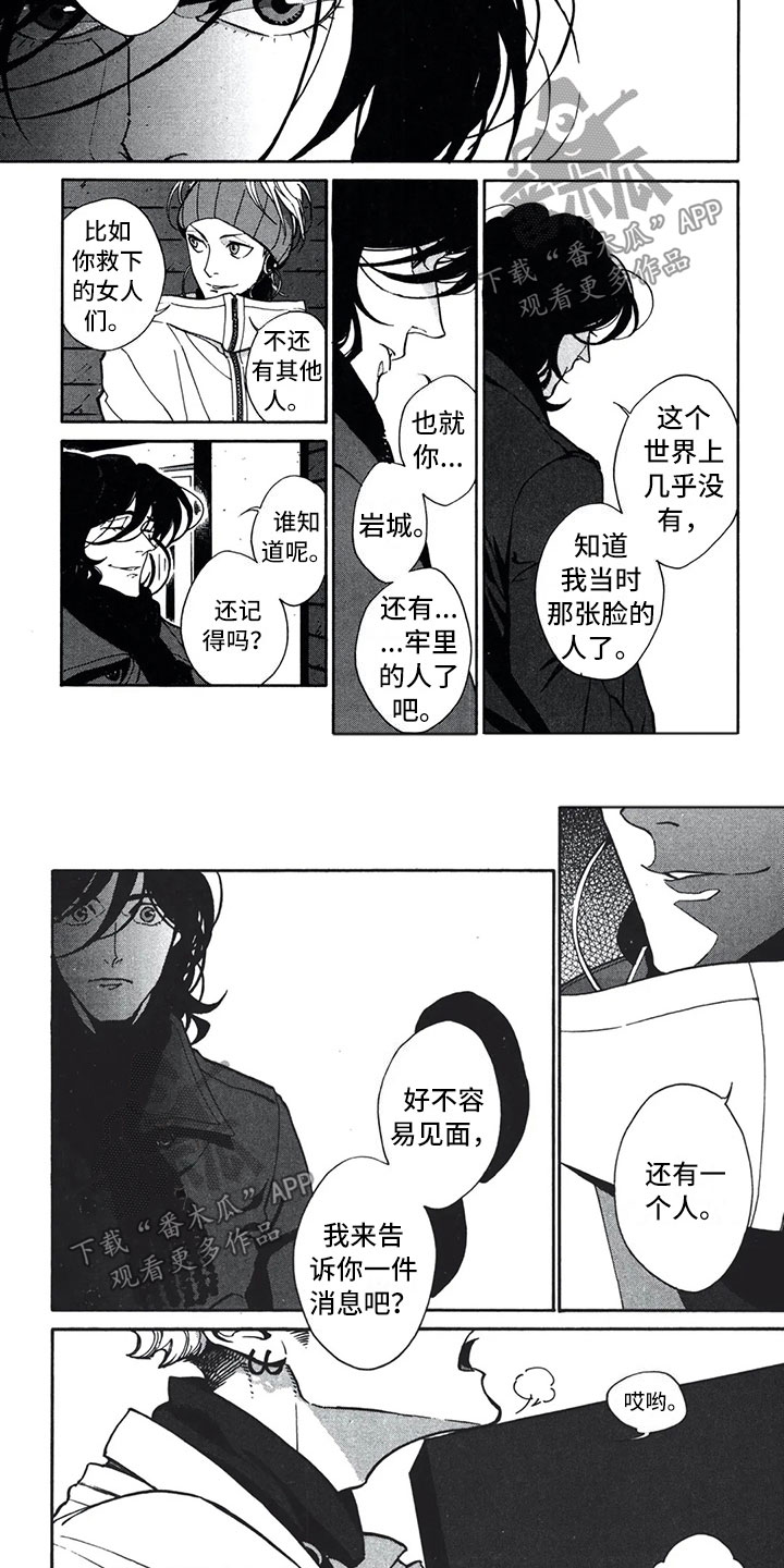 下一顶礼帽漫画,第16章：费罗德2图