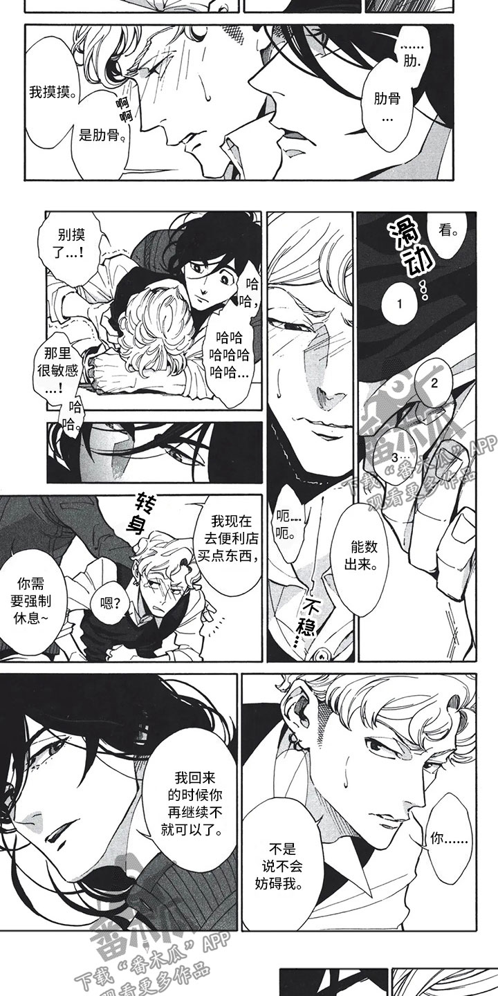 下一顶礼帽漫画,第10章：手5图