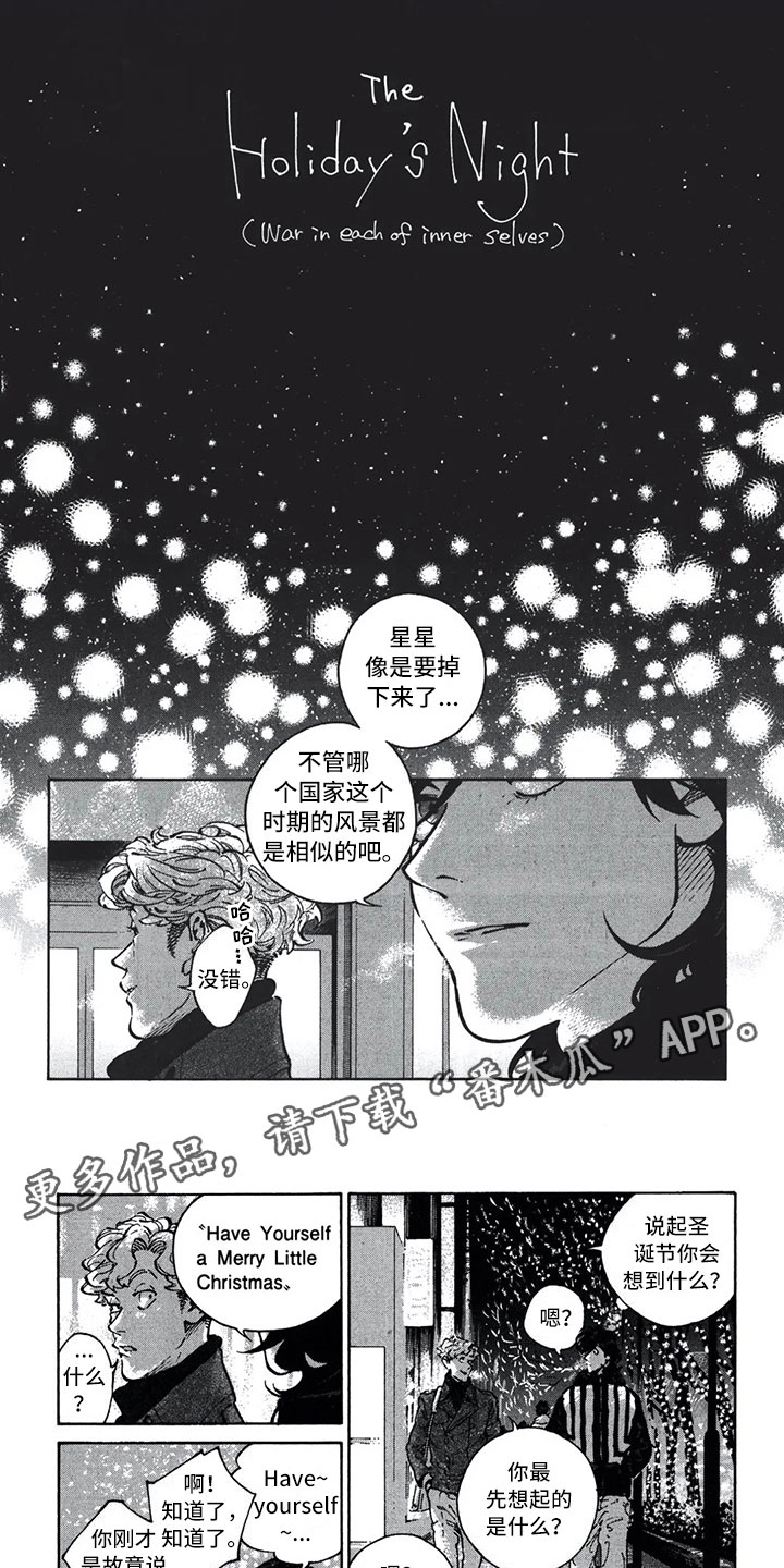 下一顶礼帽漫画,第18章：终结4图
