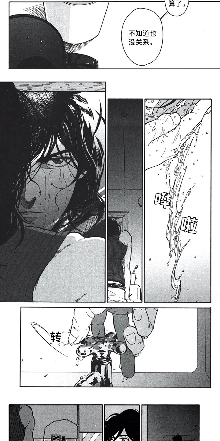 下一顶礼帽漫画,第3章：呓语1图