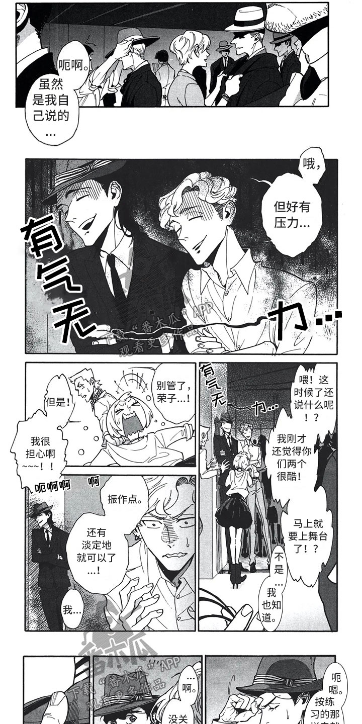 下一站是幸福电视剧漫画,第13章：信任1图