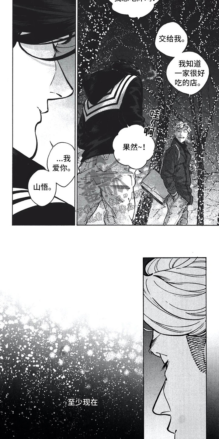 下一顶礼帽漫画,第18章：终结5图