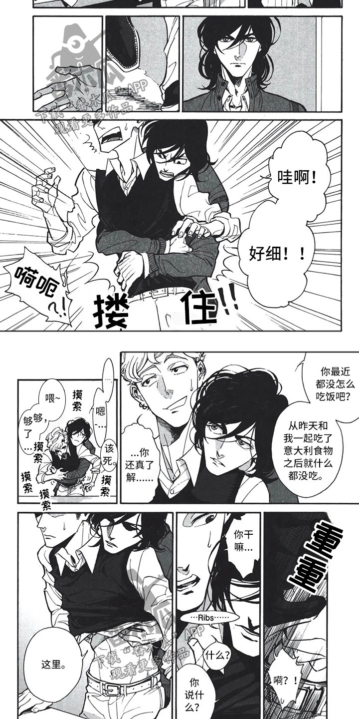 下一顶礼帽漫画,第10章：手4图