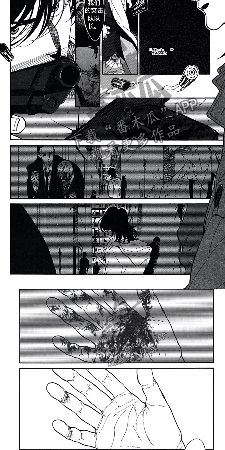 下一顶礼帽漫画,第5章：自由4图