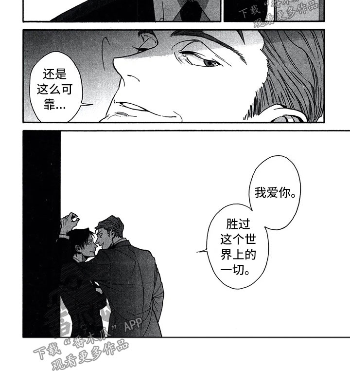 下一站是幸福电视剧漫画,第14章：谢谢5图