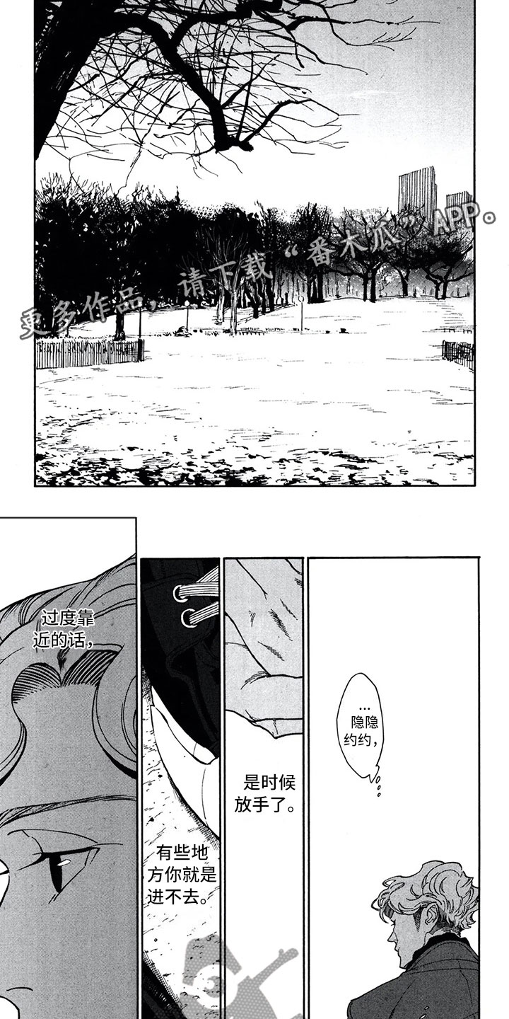 下一顶礼帽漫画,第18章：终结2图