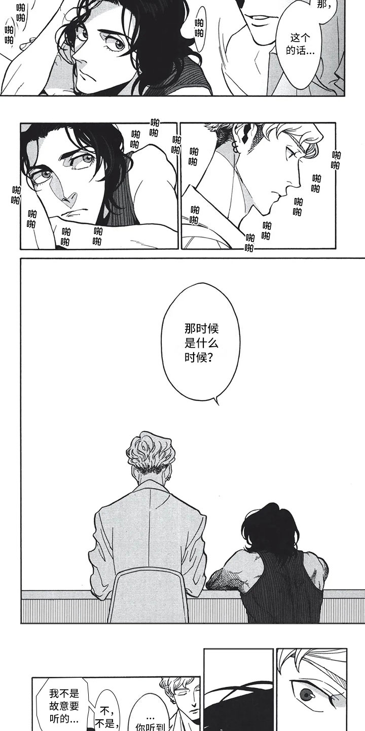 下一顶礼帽漫画,第2章：帽子3图