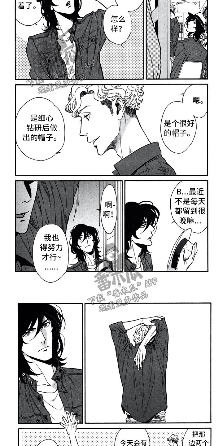 下一顶礼帽漫画,第4章：忘记4图