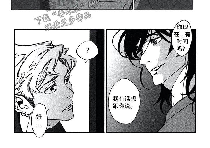 一顶白礼帽漫画,第16章：费罗德4图