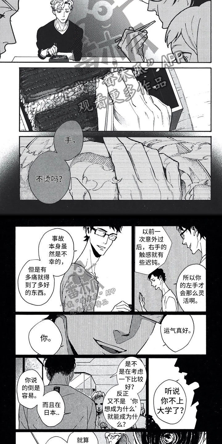 下一顶礼帽漫画,第8章：回家2图